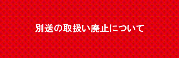 重磅！日本调整外国人免税制度！4月1日起，邮寄免税品要缴税！