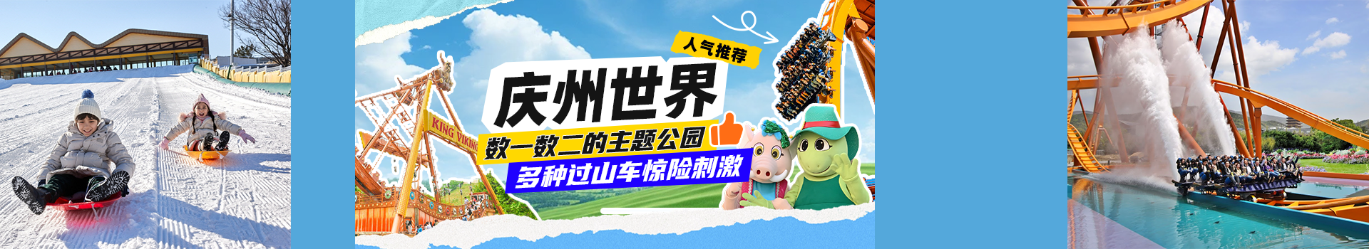 主题公园