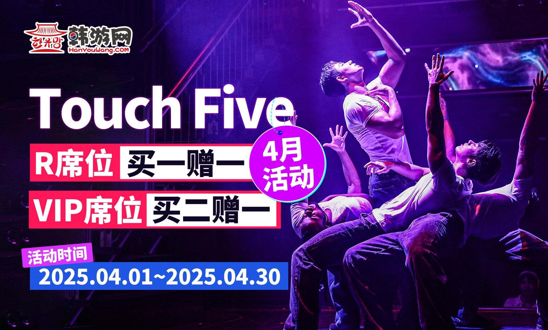 Touch Five